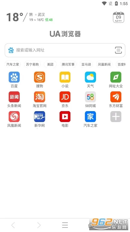 ua浏览器手机版免费下载