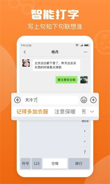 手写输入法手机版软件下载