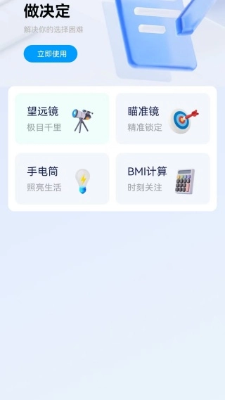 明记放大镜安装下载