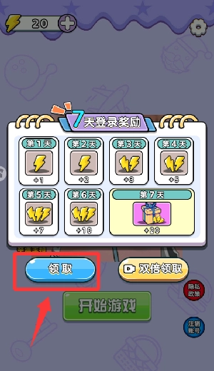 迷宫大解密正式版下载
