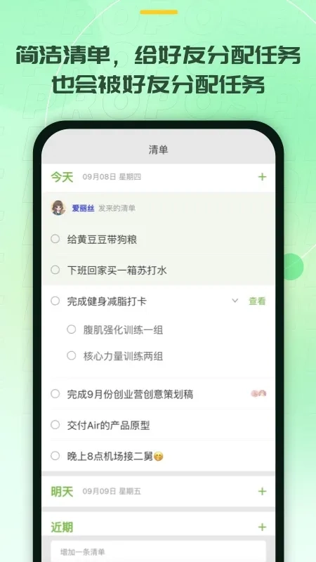 记下手机版软件下载