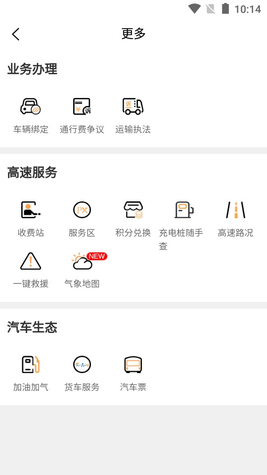 陕易通安卓版安装包下载