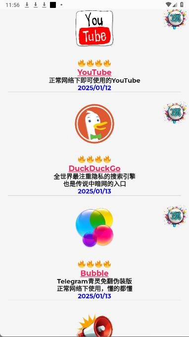 青灵小软安卓版下载
