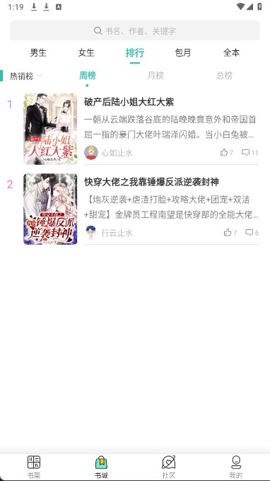 追书坊免费版安卓下载