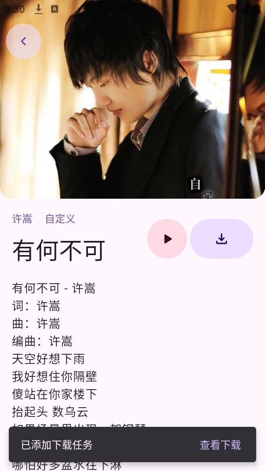 音阅软件安卓下载