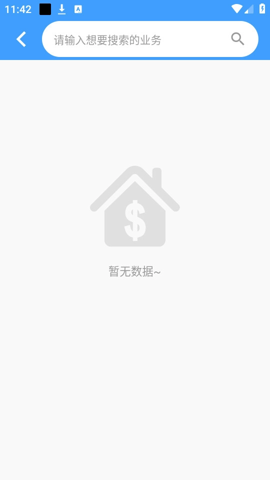 铜陵市房屋应急维修安装包下载
