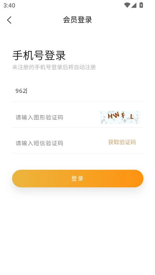 易盒宝最新下载