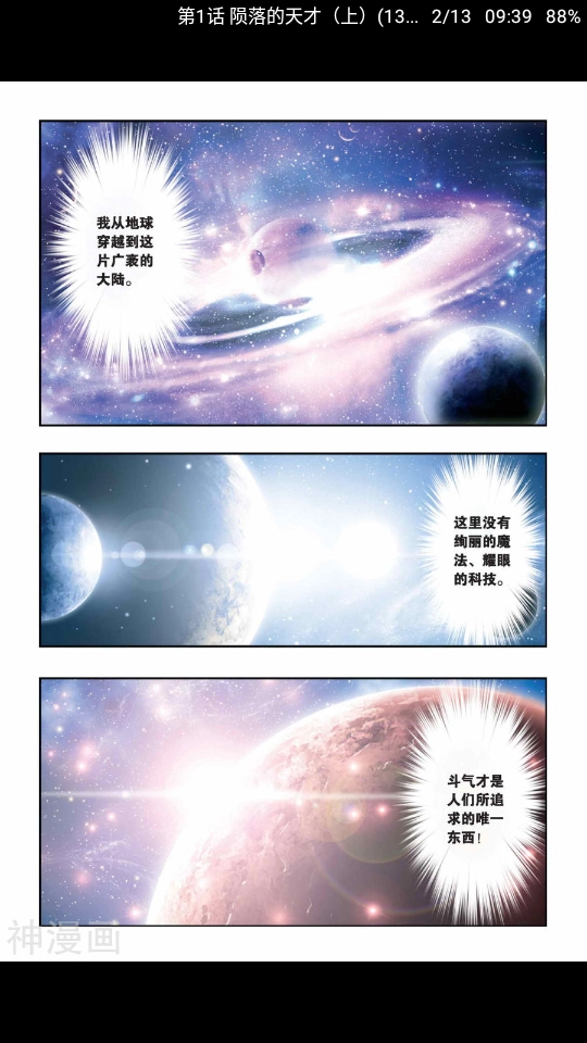 manga软件安卓下载