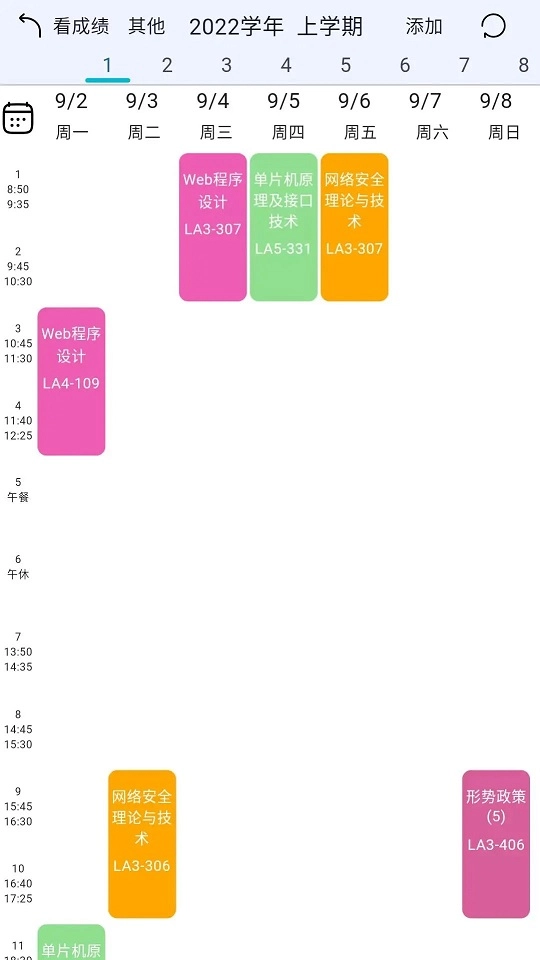 小欣同学安装包下载