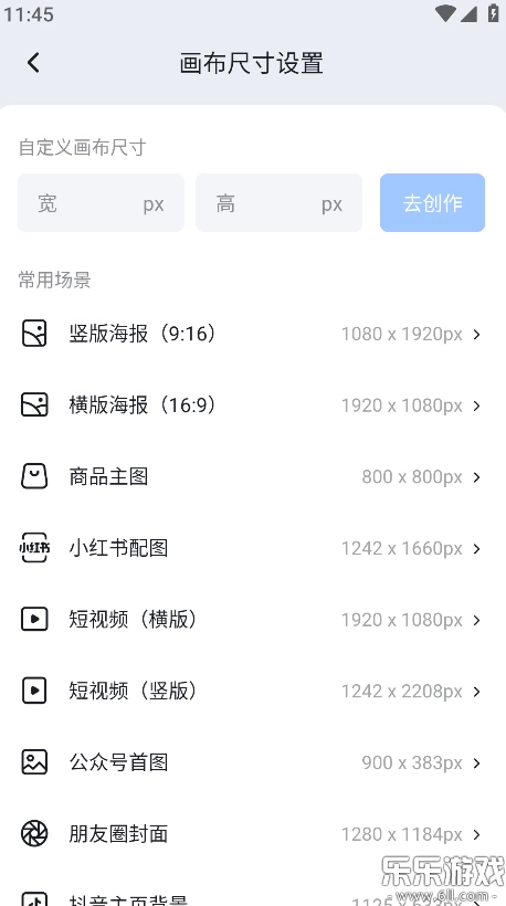 海报设计室最新版免费下载