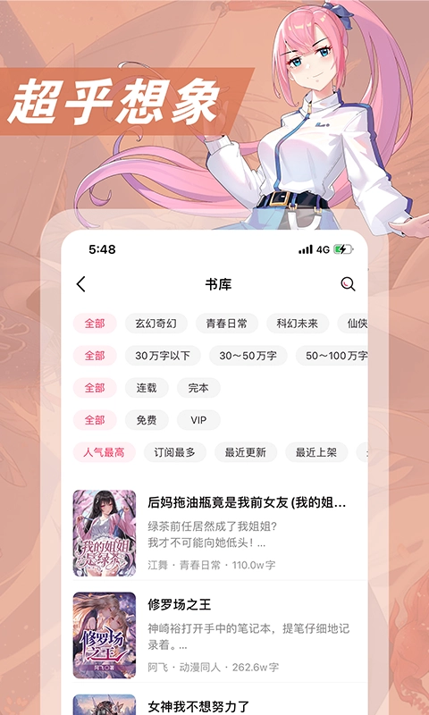 次元姬小说最新版app下载