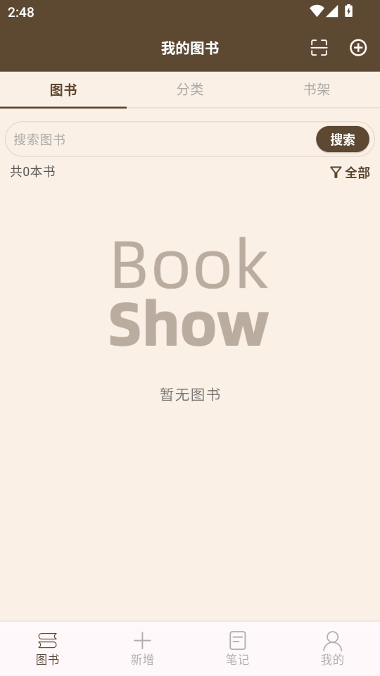图书秀秀手机版下载