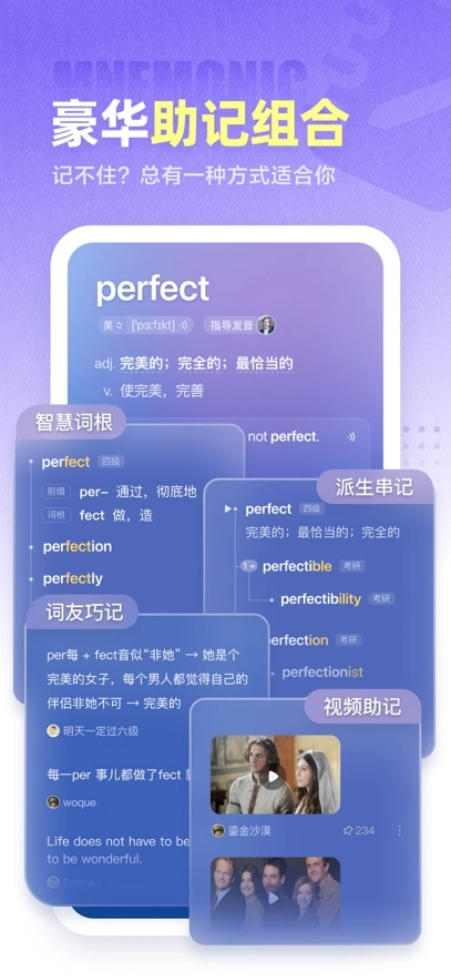 万词王最新版安装下载