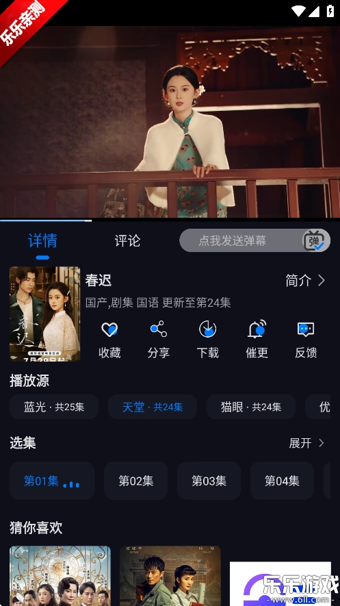 追剧狂人安卓版软件下载