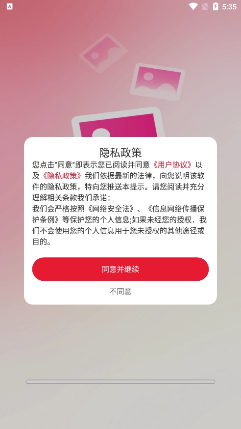 推搪壁纸安卓版免费下载