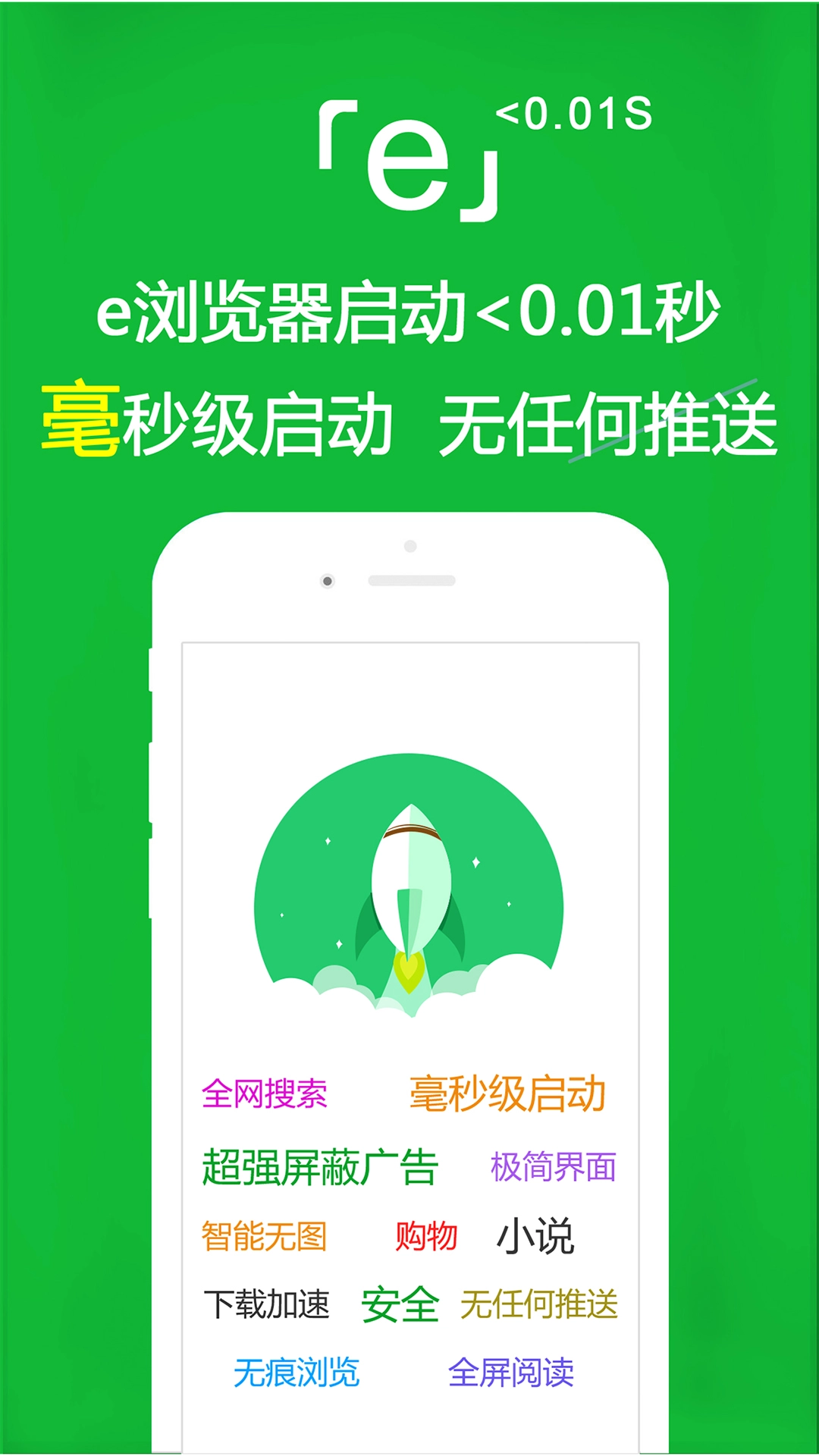 e浏览器安卓版app下载