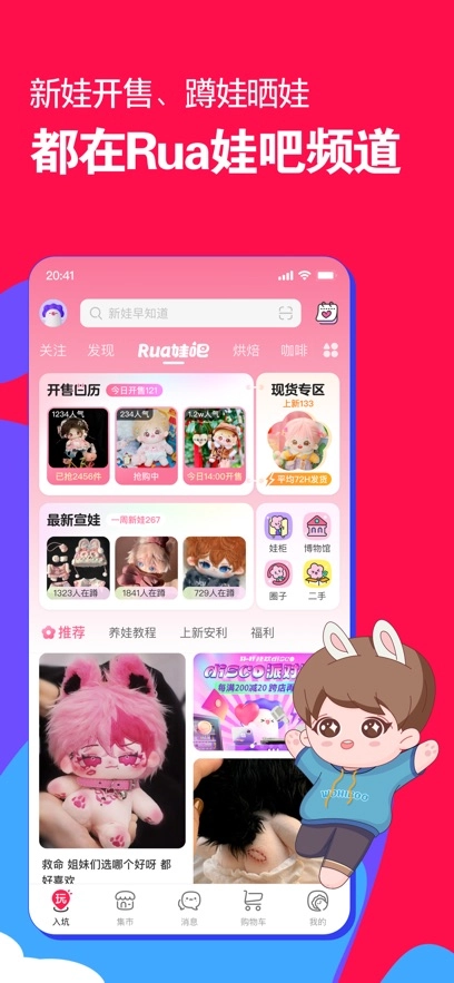 微店最新版软件下载