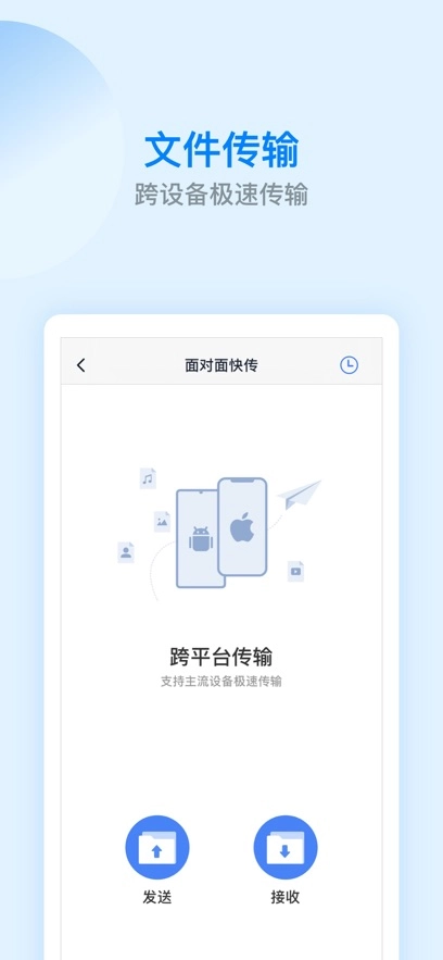 ES文件管理器安卓版app下载