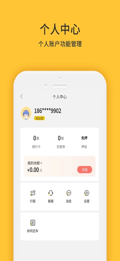 小黄鸭共享安卓版手机下载