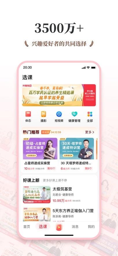 兴趣岛安卓版手机下载