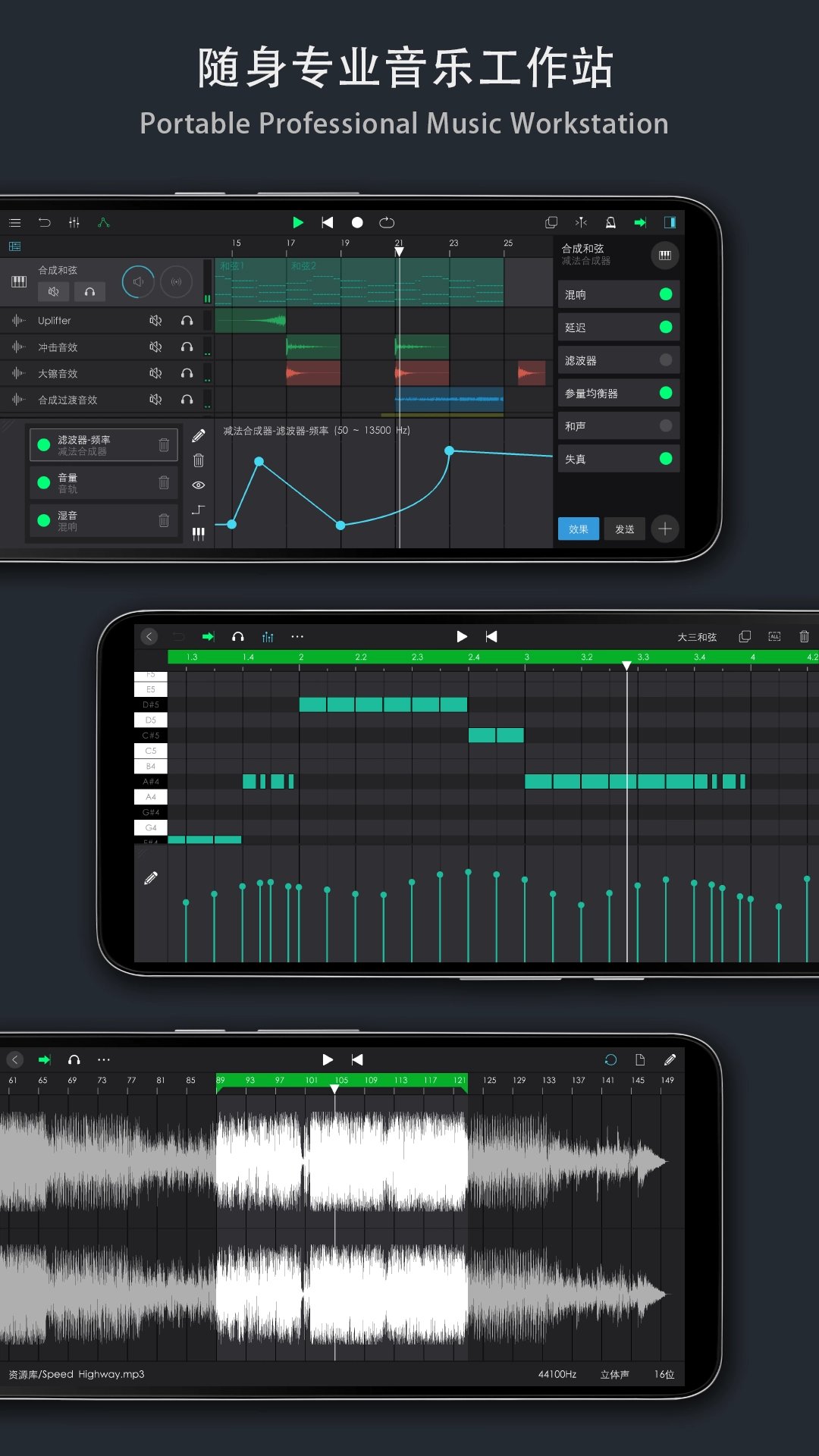 音乐制作工坊最新版app下载