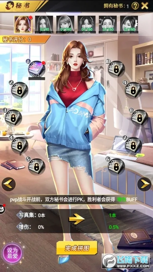 偶像星愿手机版软件下载