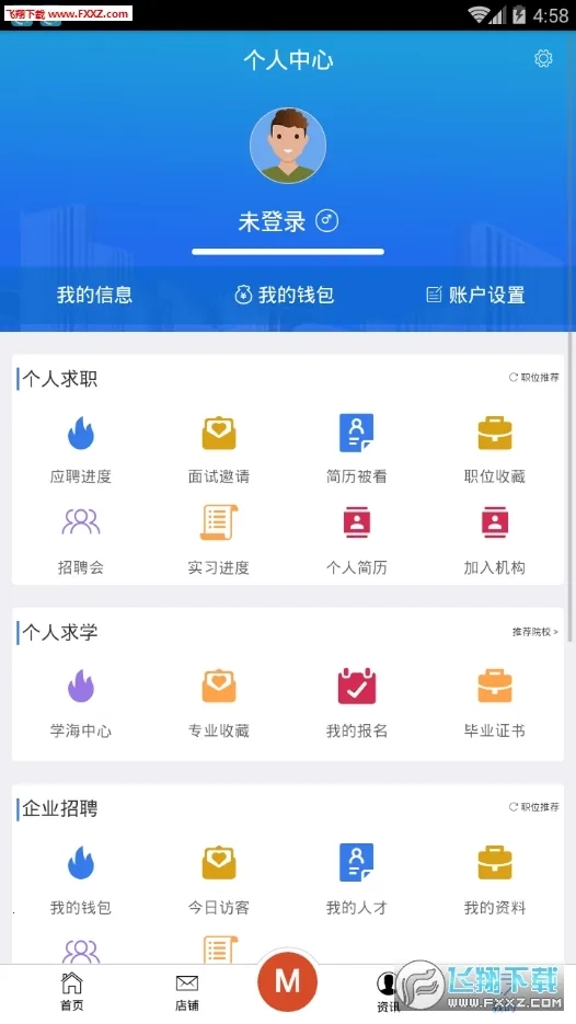 度才子手机版最新下载