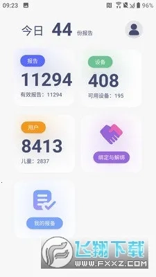 八戒睡眠手机版软件下载
