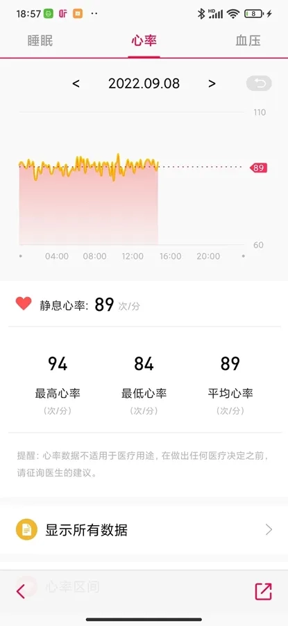 DeepFit手机版安卓下载