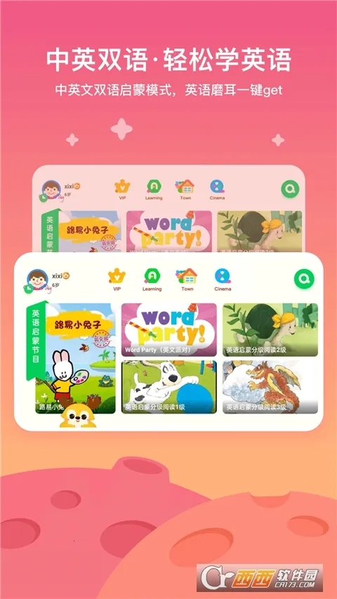 爱奇艺奇巴布tv版安卓下载