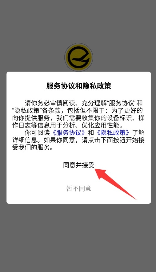飞泊通中文版下载