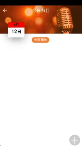 良友广播电台手机版安装包下载