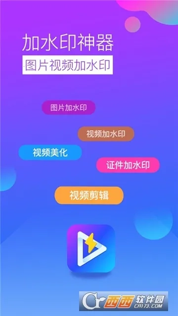 去水印工作室手机版安装包下载