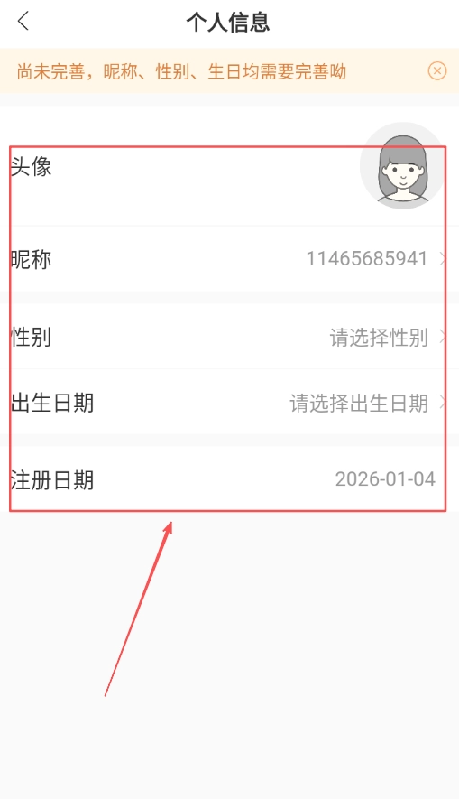 罗森点点app下载
