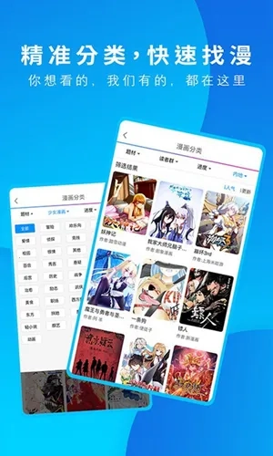 动漫之家安卓版软件下载