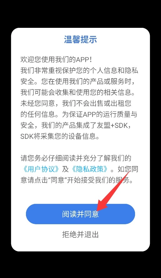 不休的音律app下载