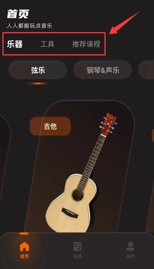 不休的音律app下载