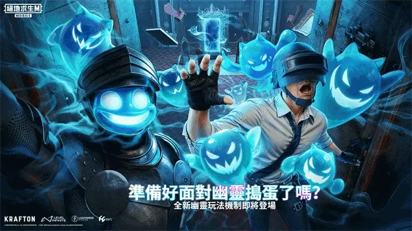 地铁逃生pubg国际服正版安装下载