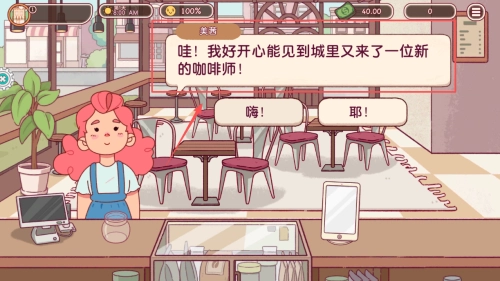 全都好喝手游版下载