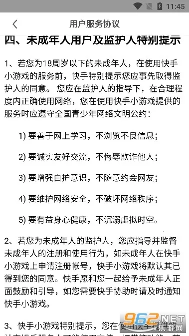 快手小游戏安装安卓版手机下载