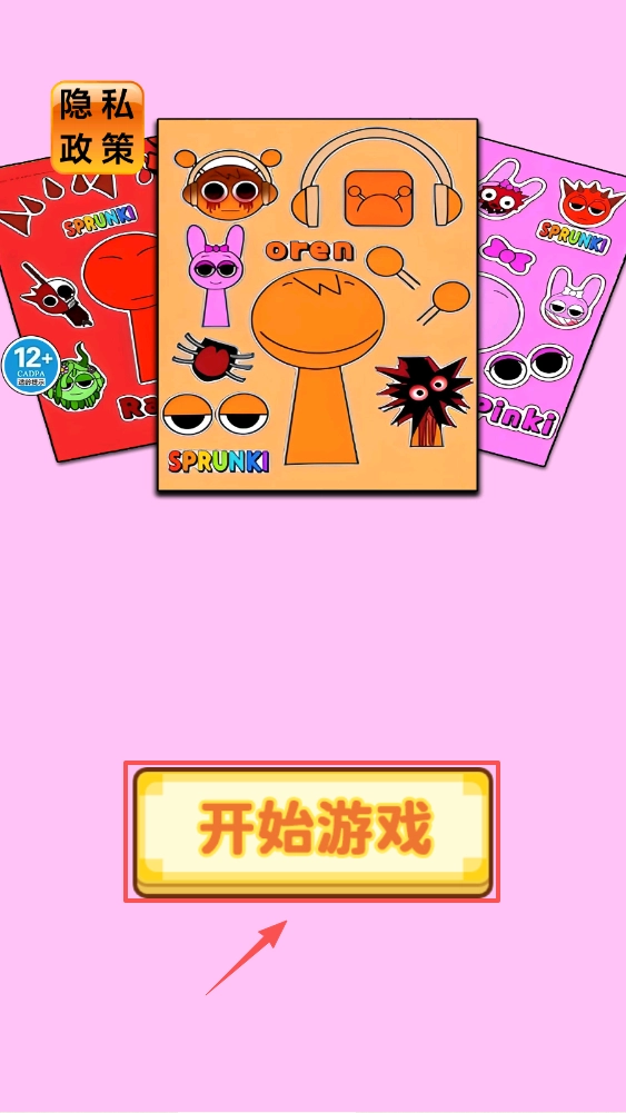 节奏盒子安静书游戏正版下载