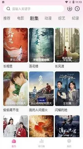 小辣椒影院安卓版手机下载