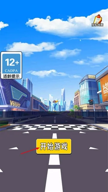 拐个弯儿冲最新安卓版免费下载