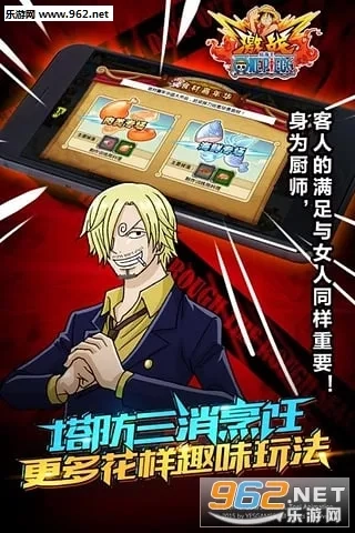 航海王激战最新版游戏下载