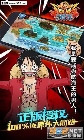 航海王激战安卓版最新下载
