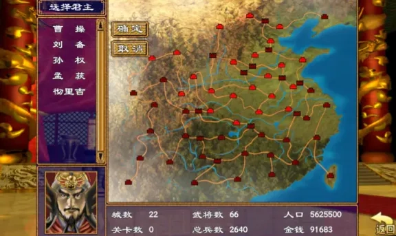 三国群英荟萃手机版安卓下载