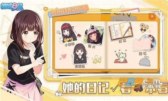 胡桃日记相伴初心手机版免费下载