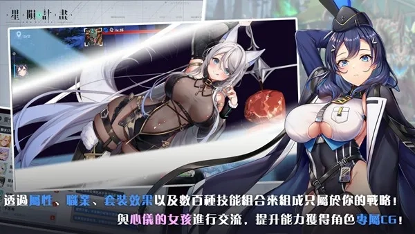 星陨计划手机版免费下载