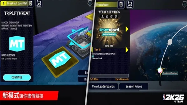 nba2k26直装手机版游戏下载
