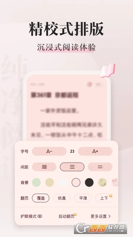 喵爪小说安卓版最新下载